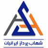 cropped-shahabpardaz-logo.png